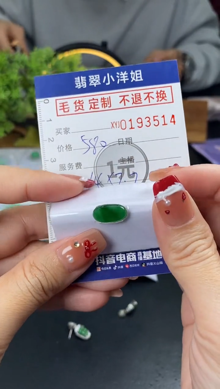 【闪购商品】定制翡翠未镶嵌毛货商品 不退换/3514