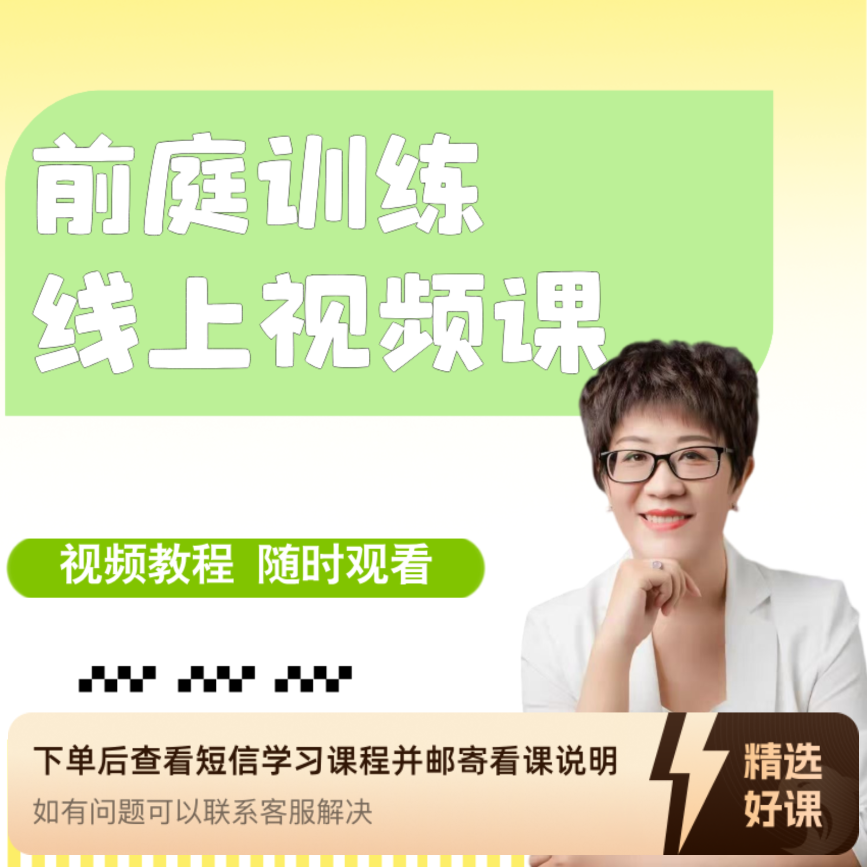 课程推荐：前庭觉锻炼（留意短信解锁课程）