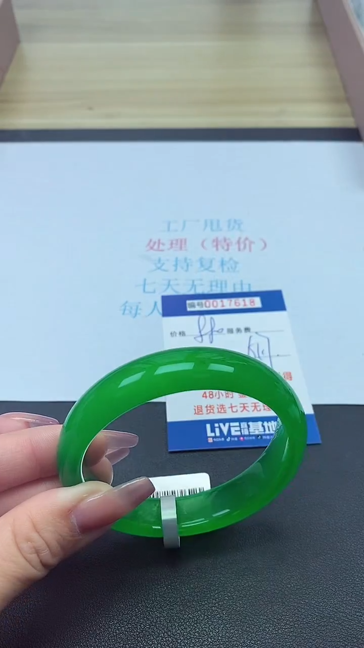 饰品以实物为准0017618