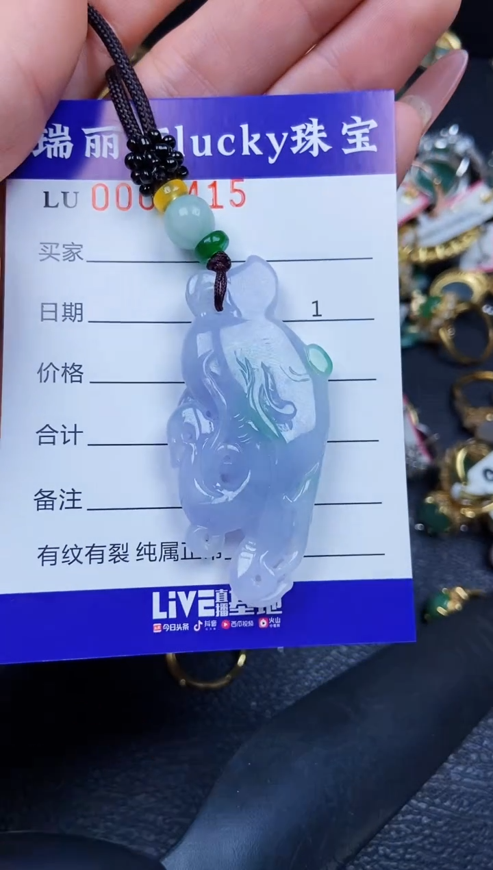 翡翠未镶嵌颈饰4415裸石