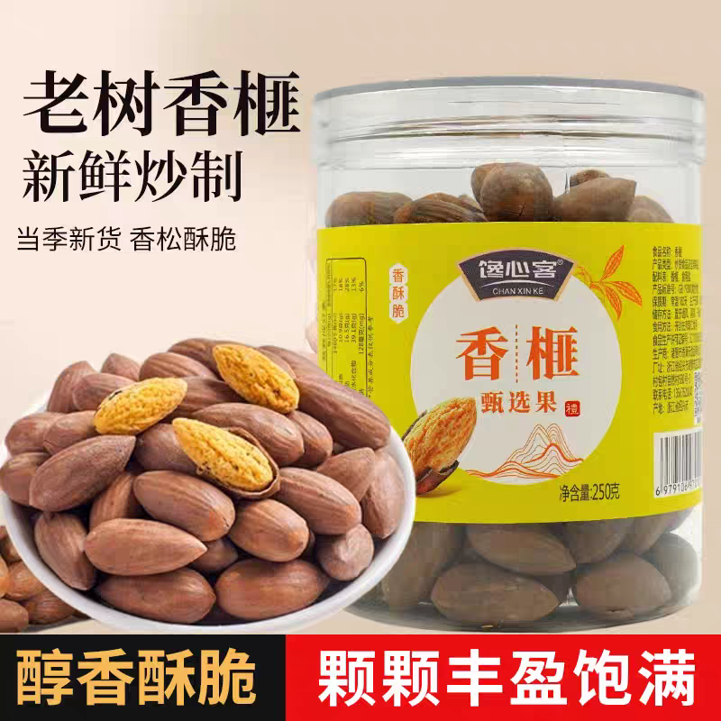 诸暨枫桥老树开口香榧新鲜炒制原味手剥特产坚果零食