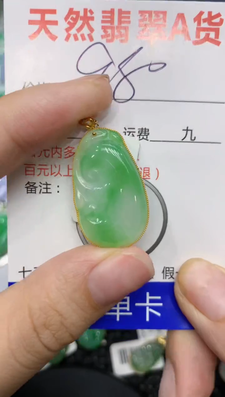【闪购商品】翡翠颈饰18K金镶嵌1111111111