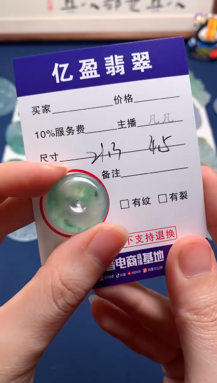 【闪购商品】定制翡翠未镶嵌1035094414