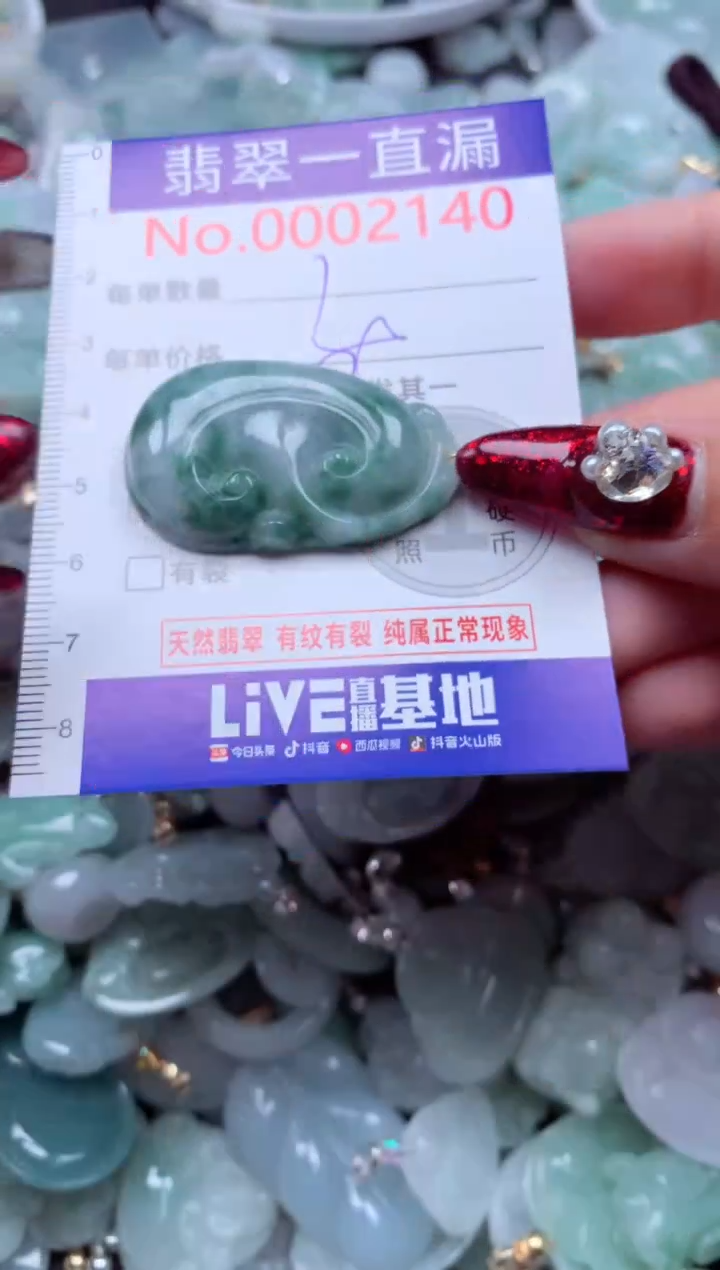 吊坠(不含链)未镶嵌翡翠2140
