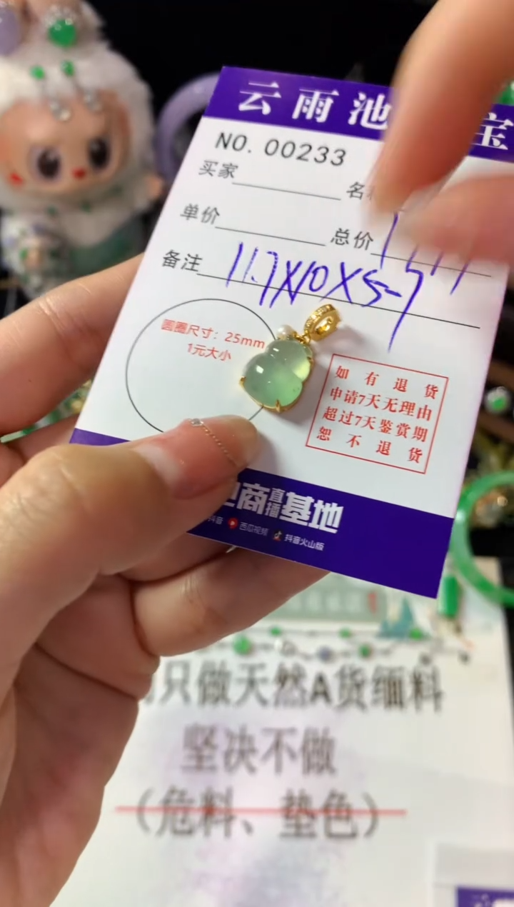 颈饰18K金镶嵌翡翠翡翠
