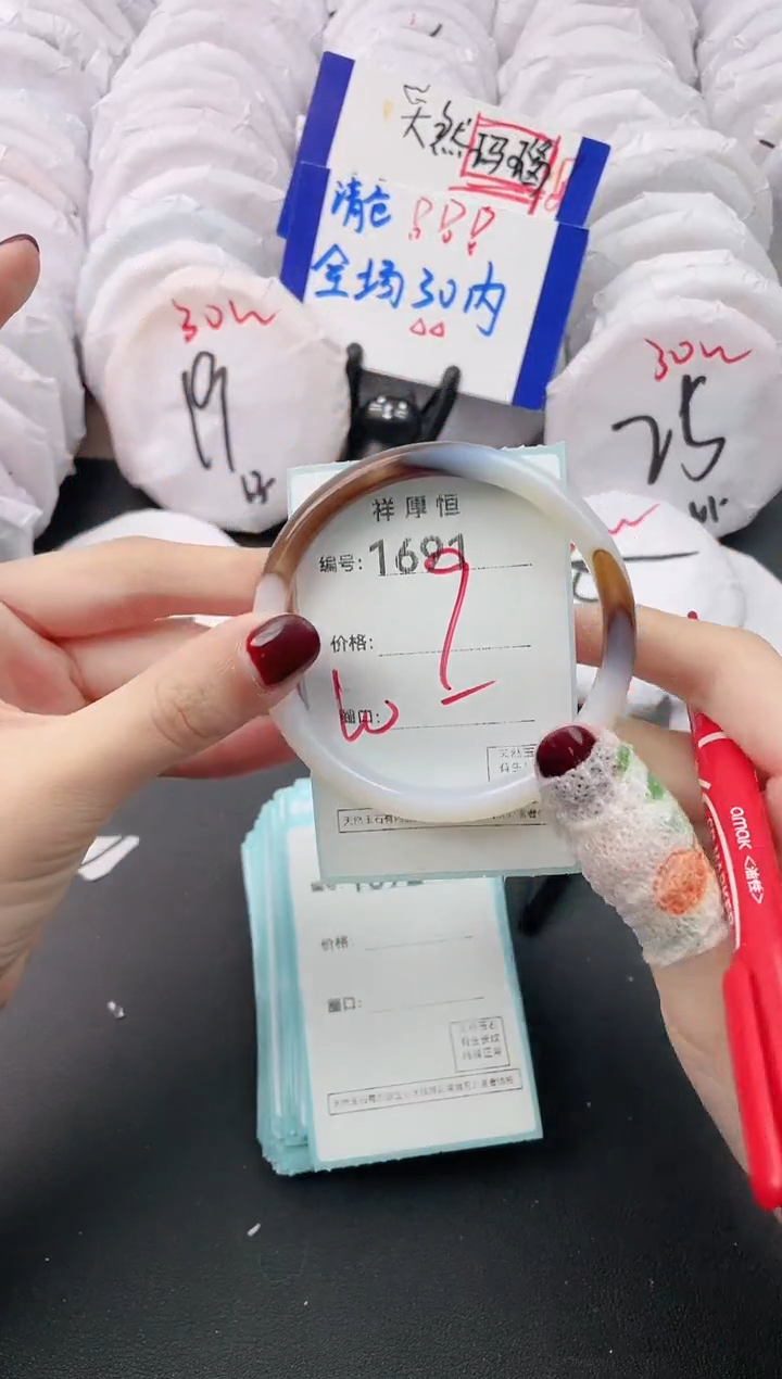 【闪购商品】玛瑙/玉髓手镯未镶嵌1691