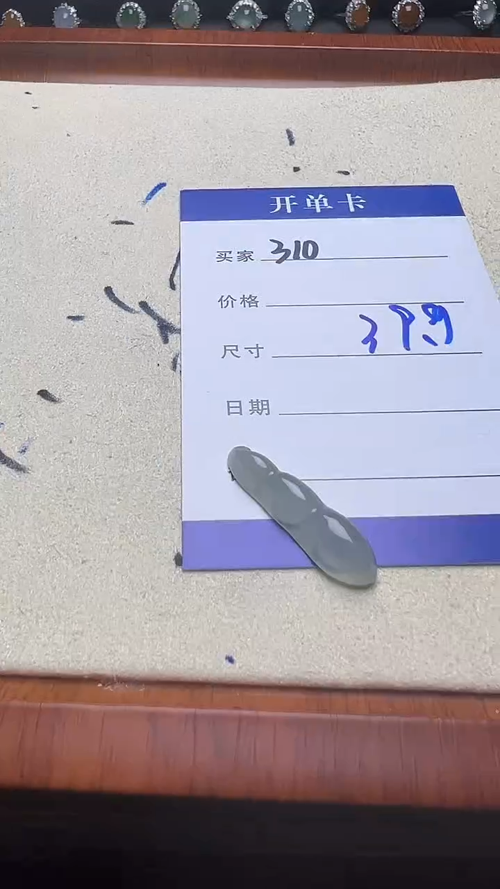 吊坠(不含链)未镶嵌翡翠310翡翠