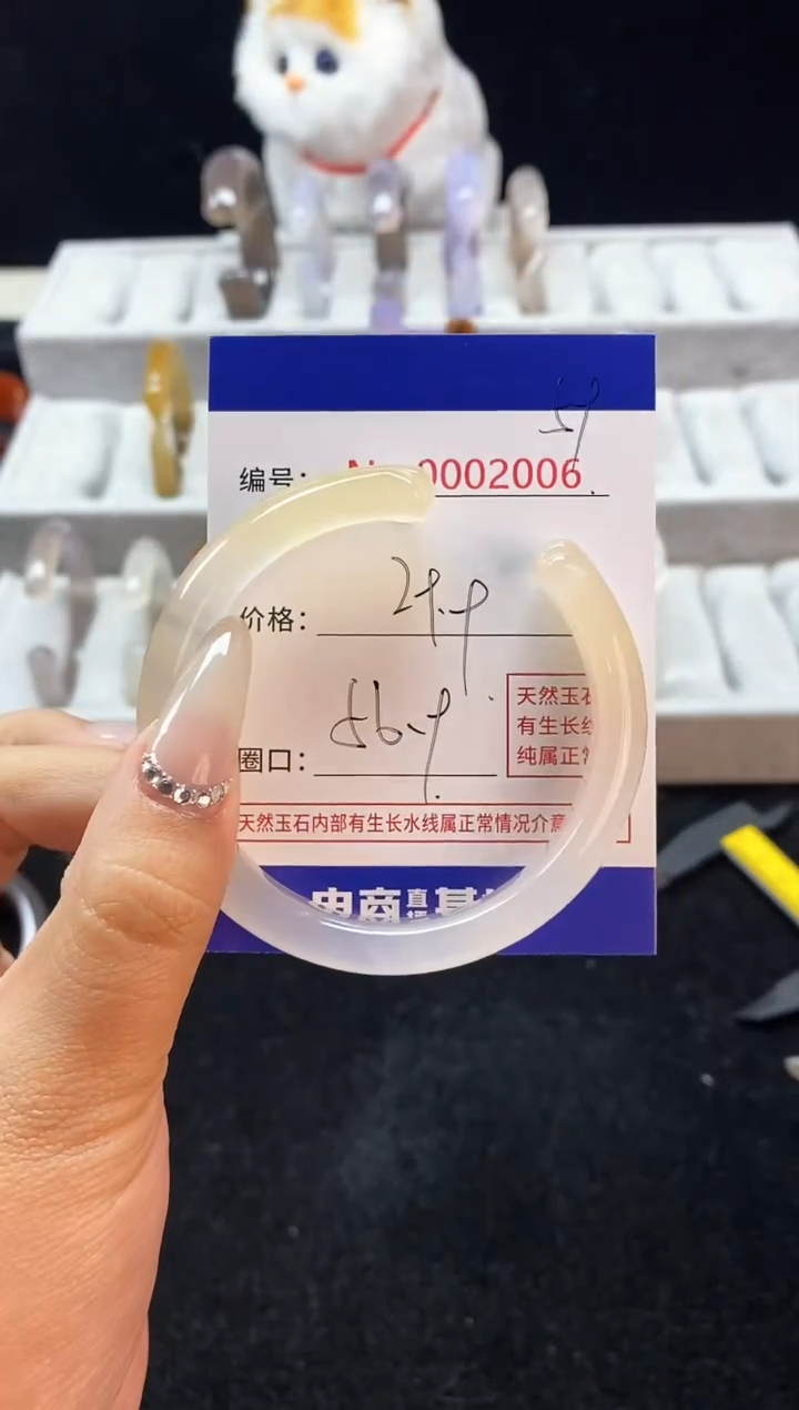 【闪购商品】玛瑙/玉髓手镯未镶嵌59