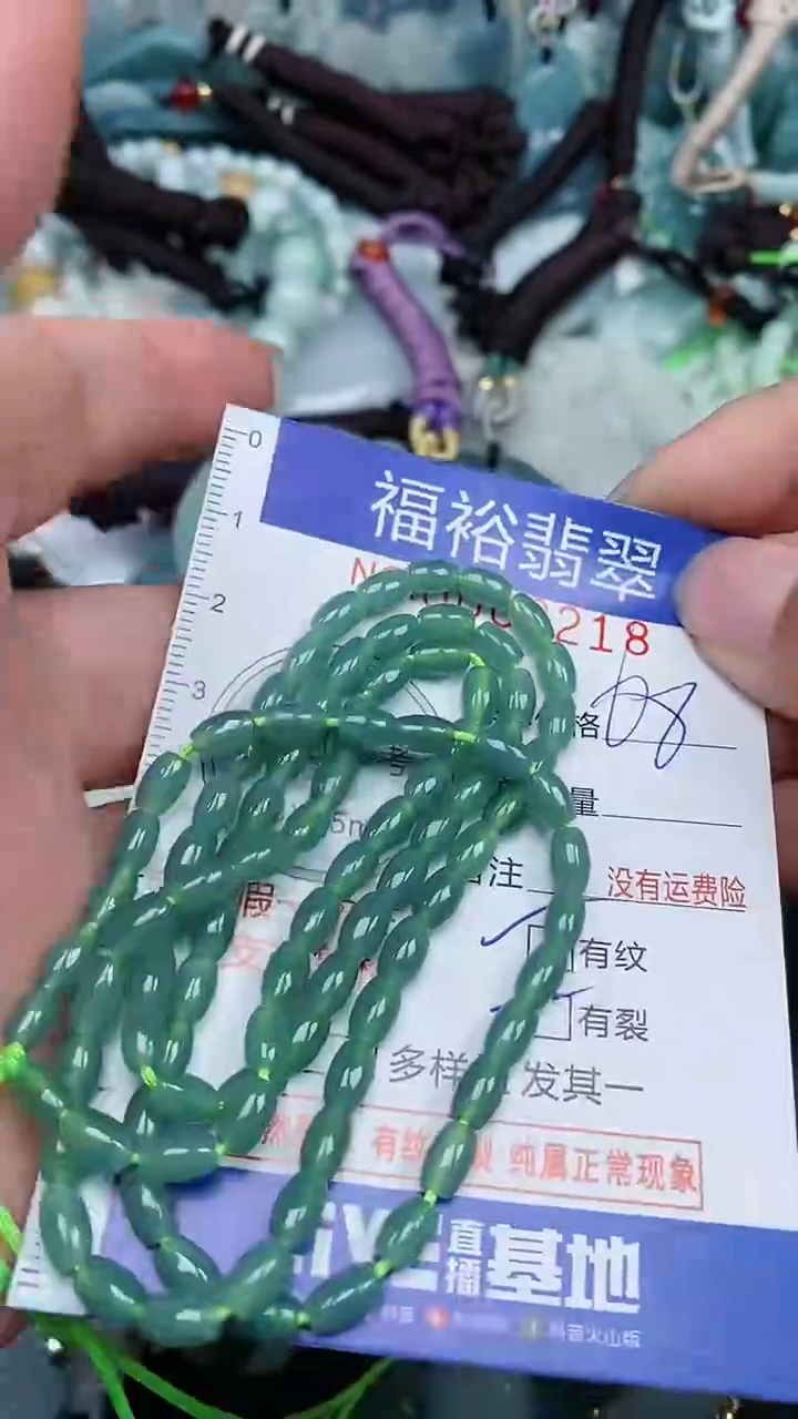 【闪购商品】翡翠未镶嵌颈饰...0002218