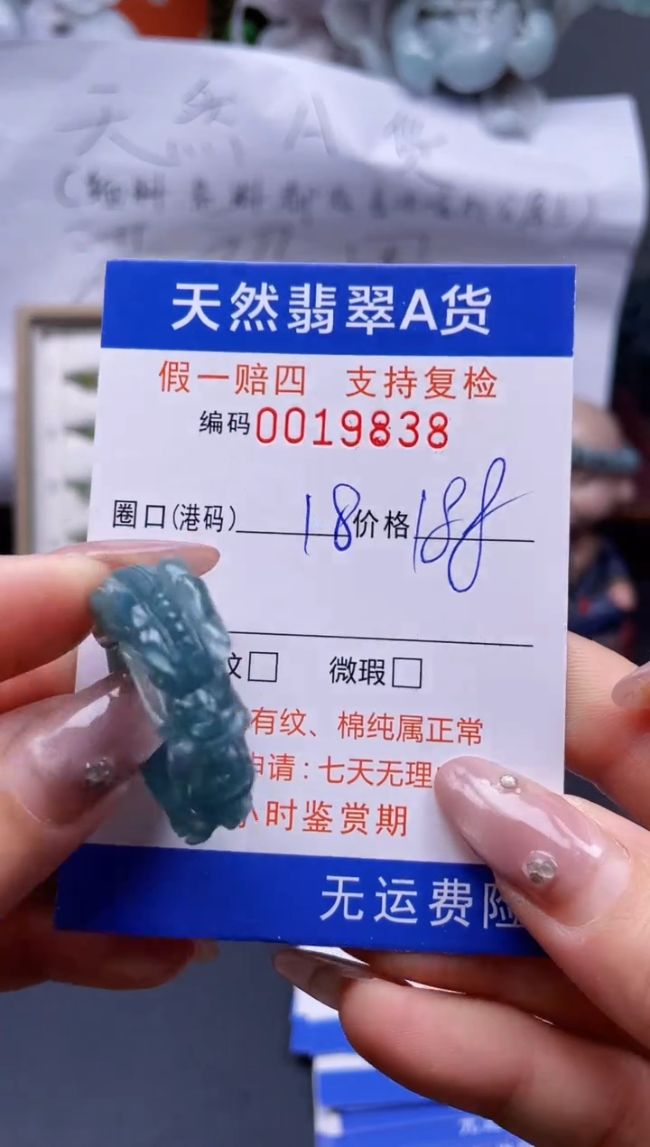 【闪购商品】翡翠戒指未镶嵌18*19838..