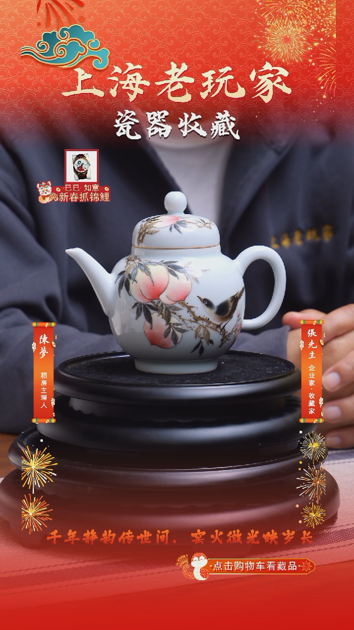 【闪购商品】吴怡莹-2号花鸟陶瓷茶壶