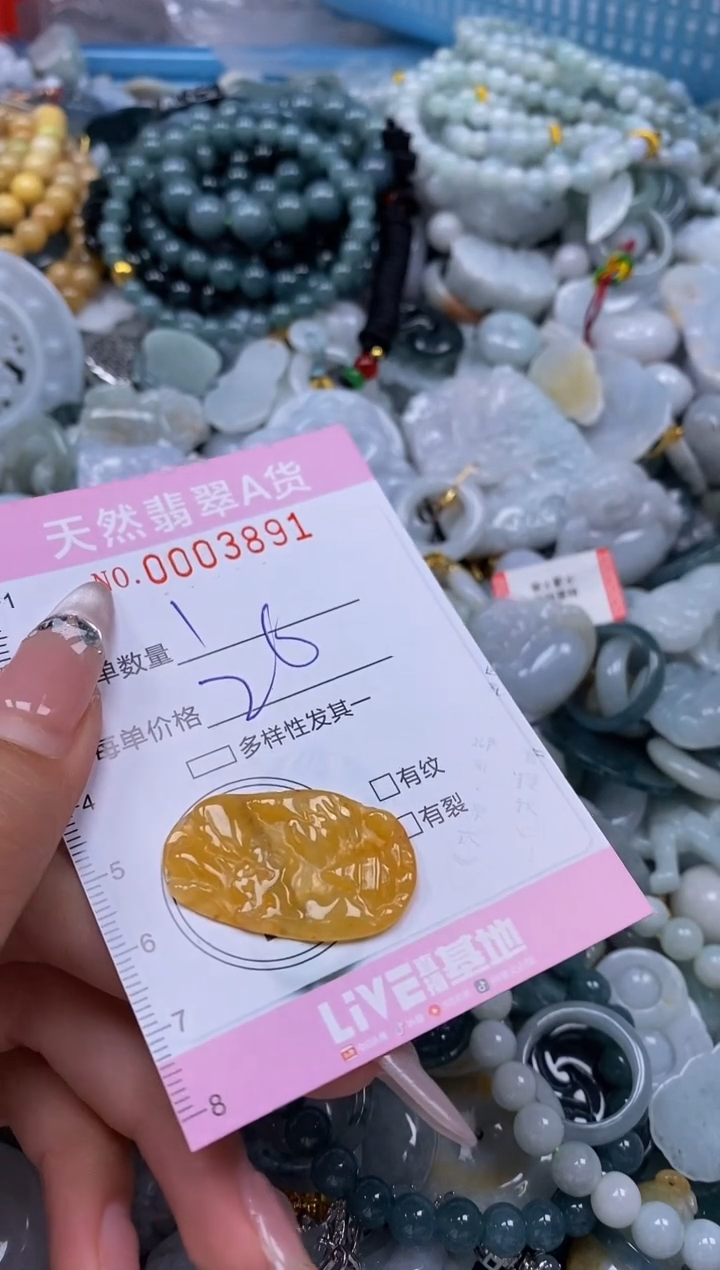 翡翠未镶嵌颈饰闪购0003891