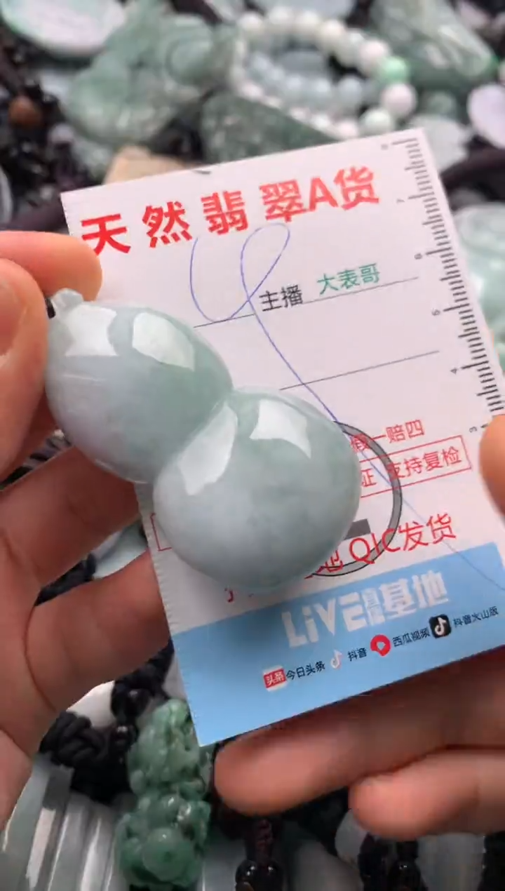 【闪购商品】翡翠吊坠(不含链)未镶嵌1