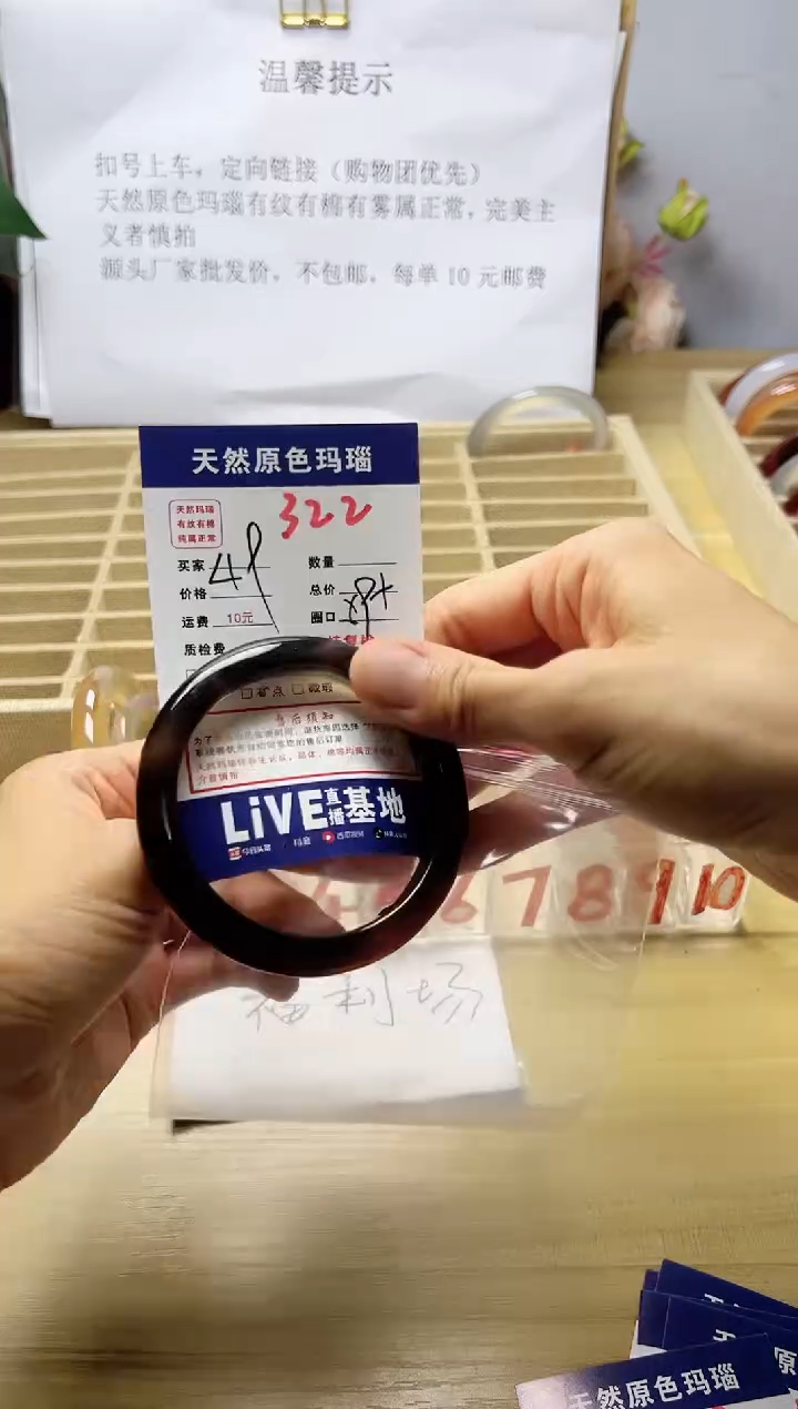 玛瑙/玉髓手镯未镶嵌梅**三322