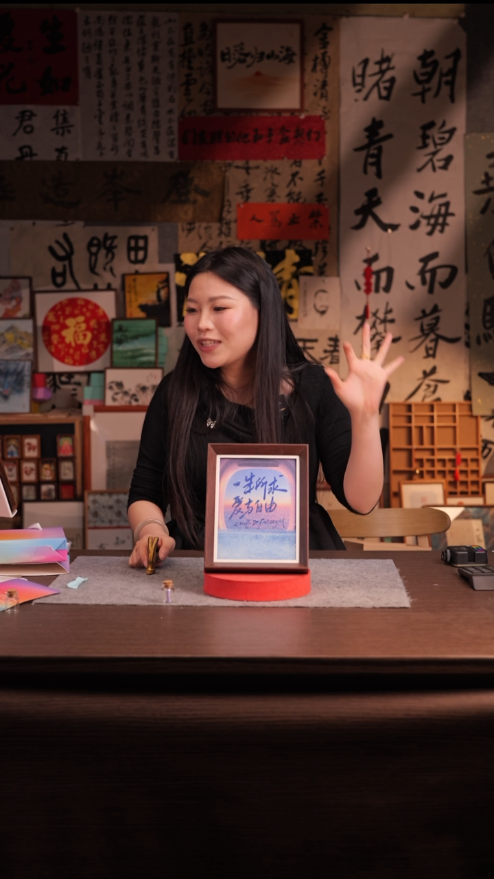 国画终***变236--8寸 流沙 手写-爱与