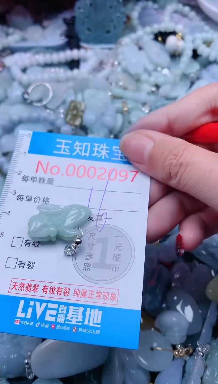 【闪购商品】翡翠吊坠(不含链)未镶嵌2097