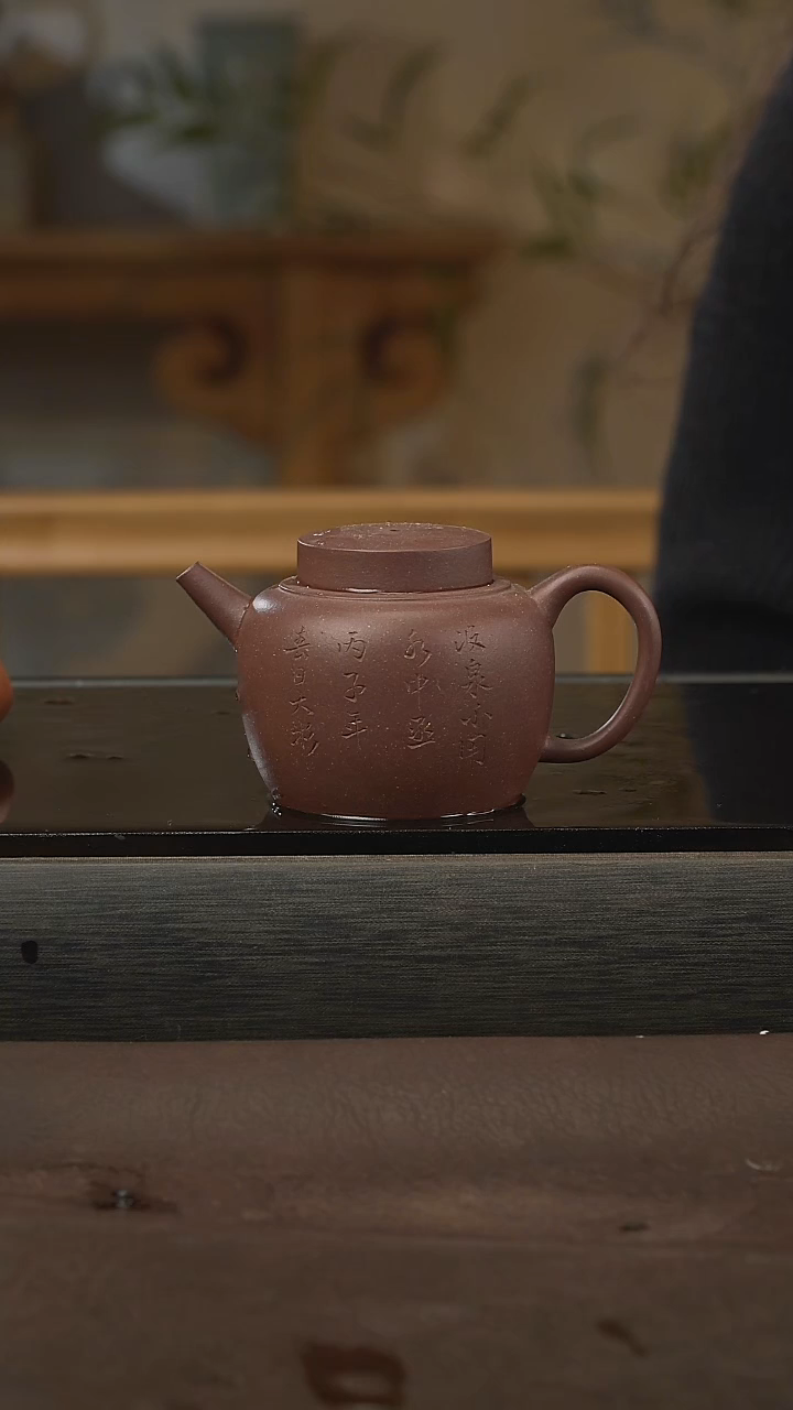 茶壶紫砂懒**酒36 底槽清 汲直 150cc