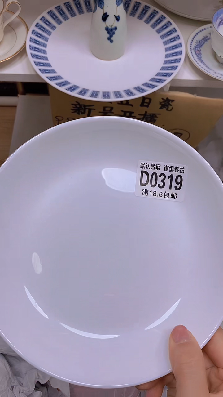 【闪购商品】其他瓷片【默认微瑕】--