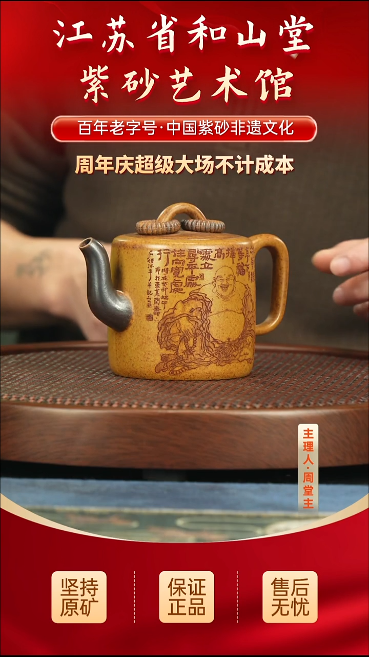 茶壶紫砂288.00288.00