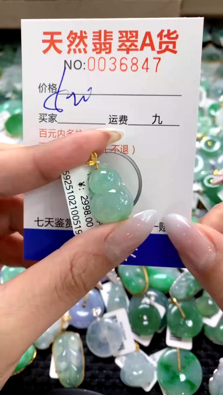 颈饰18K金镶嵌翡翠1111111111111111