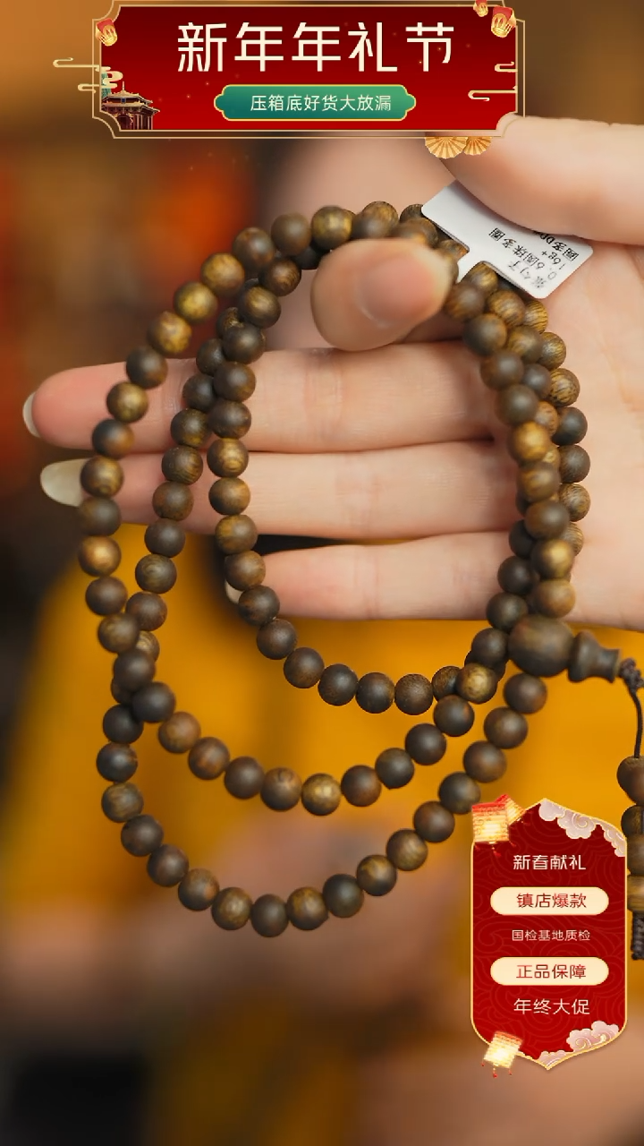 【闪购商品】沉香手串智慧沉香0.6张勺子圆珠手串多圈