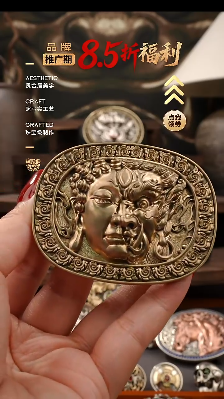 黄铜款一念之间皮带扣