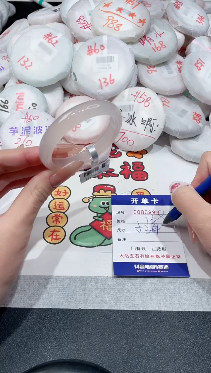 【闪购商品】玛瑙/玉髓手镯未镶嵌-883