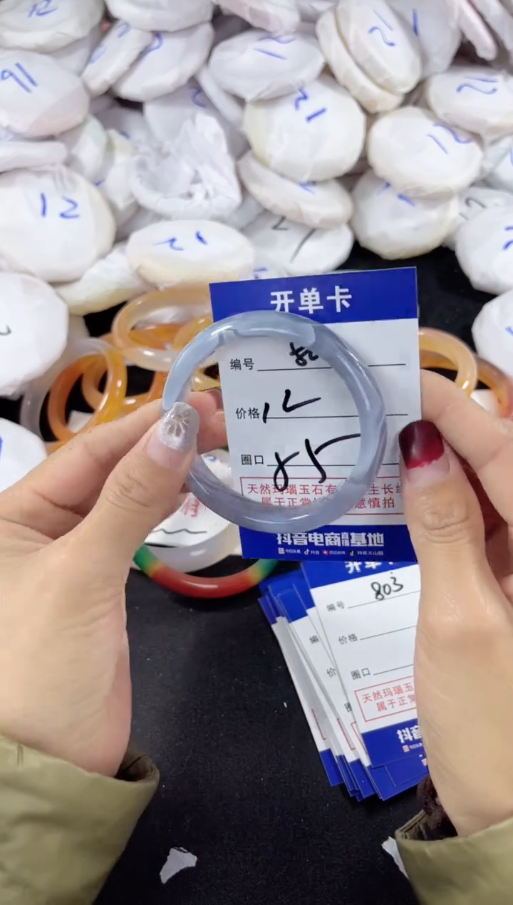 【闪购商品】玛瑙/玉髓手镯未镶嵌802