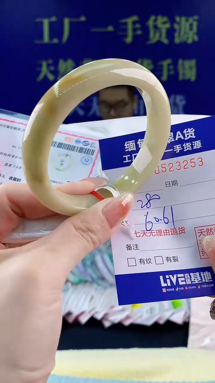 【闪购商品】翡翠手镯未镶嵌天然翡翠A货53