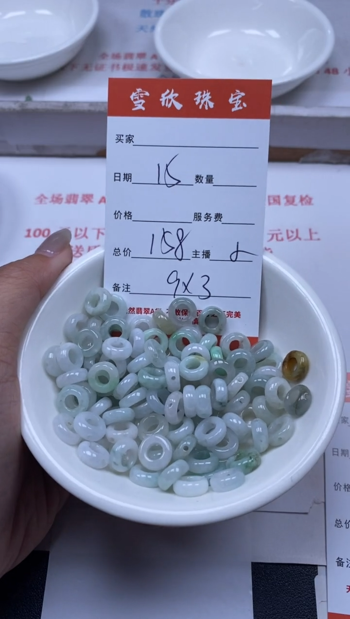 【闪购商品】翡翠颈饰未镶嵌雪欣散珠定制diy