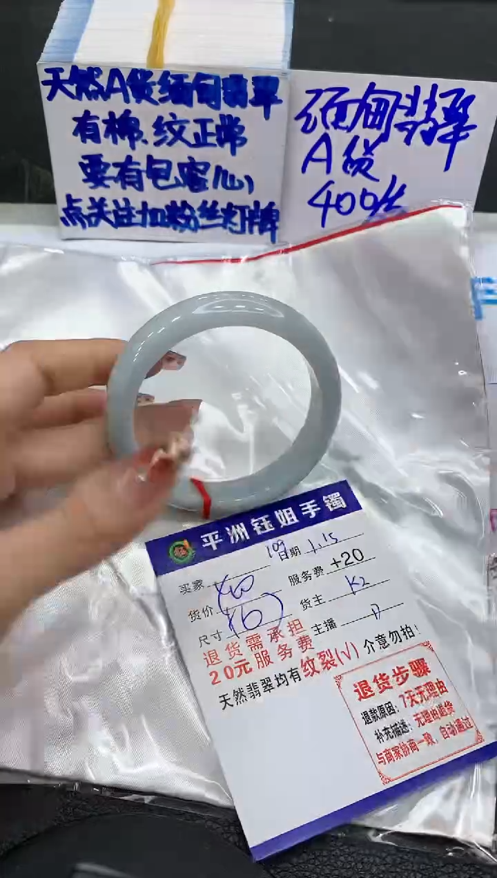 【闪购商品】翡翠手镯未镶嵌1111111111111