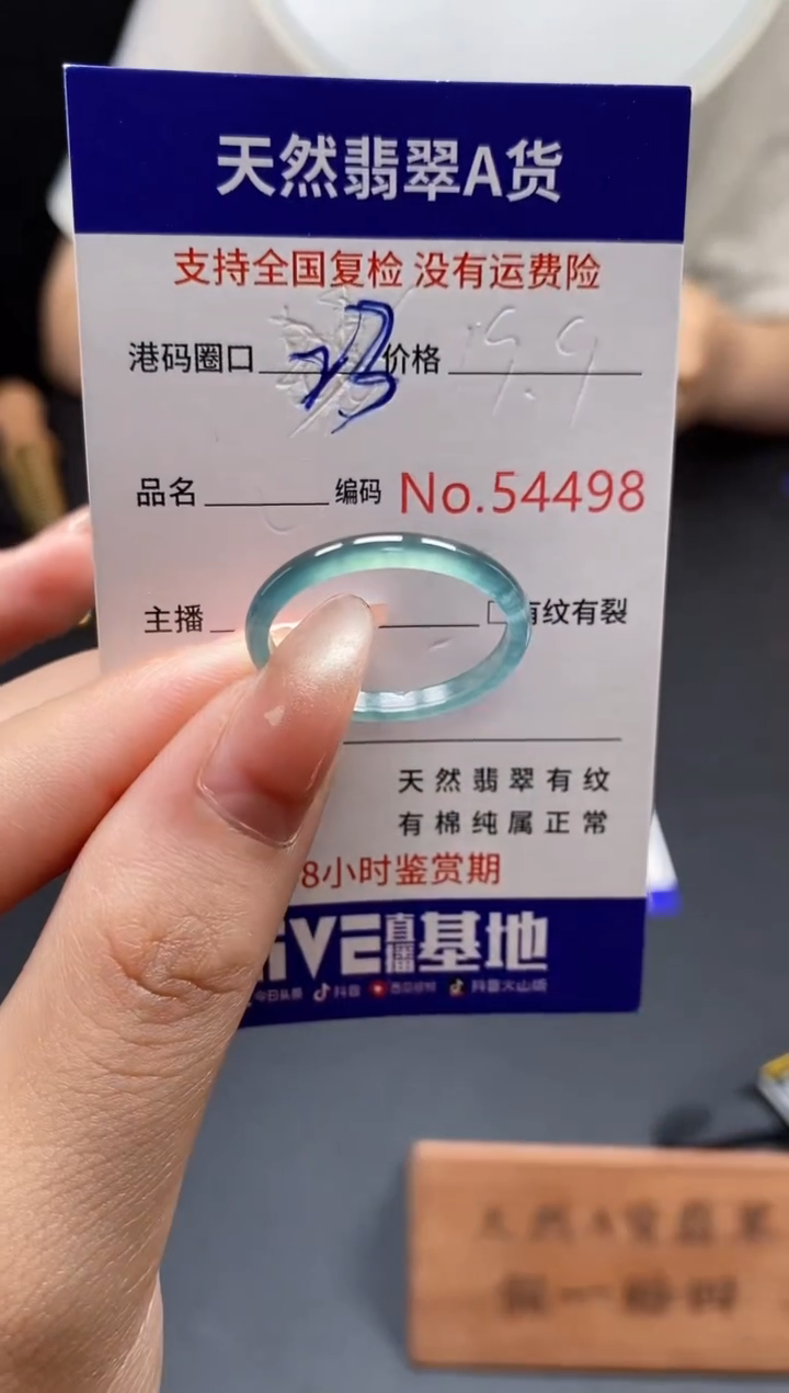 翡翠戒指未镶嵌天然翡翠戒圈4498