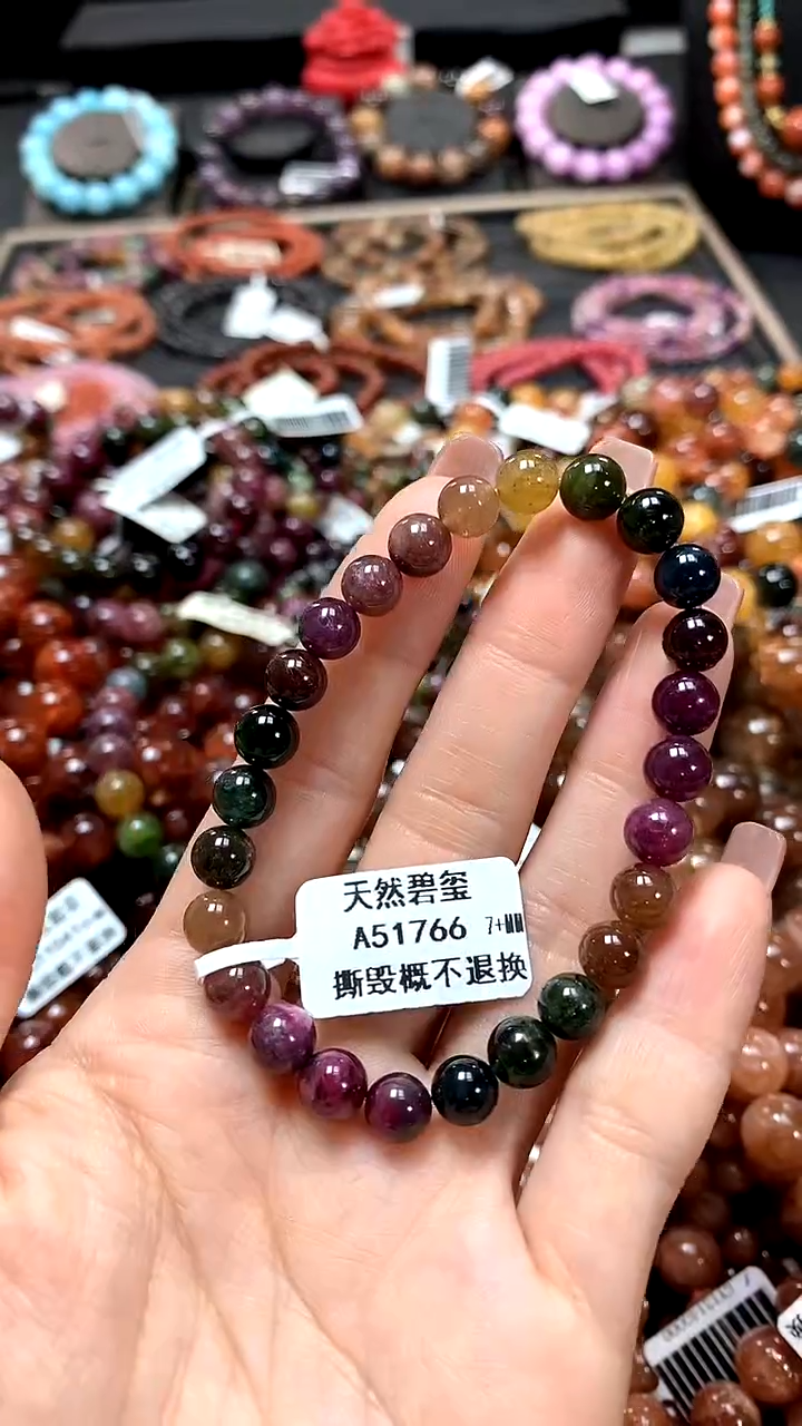 【闪购商品】碧玺手链未镶嵌7+******