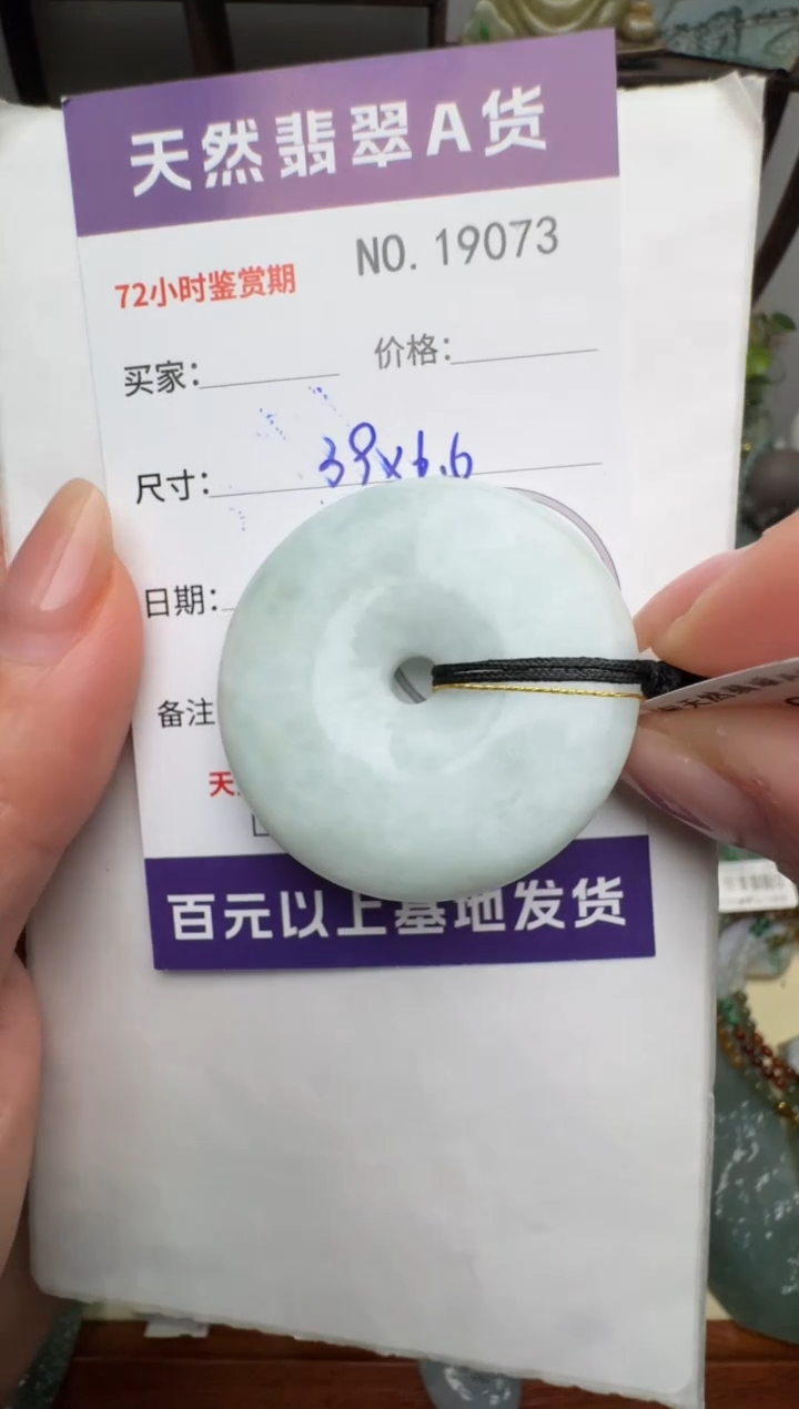 【闪购商品】翡翠颈饰未镶嵌挂件19073