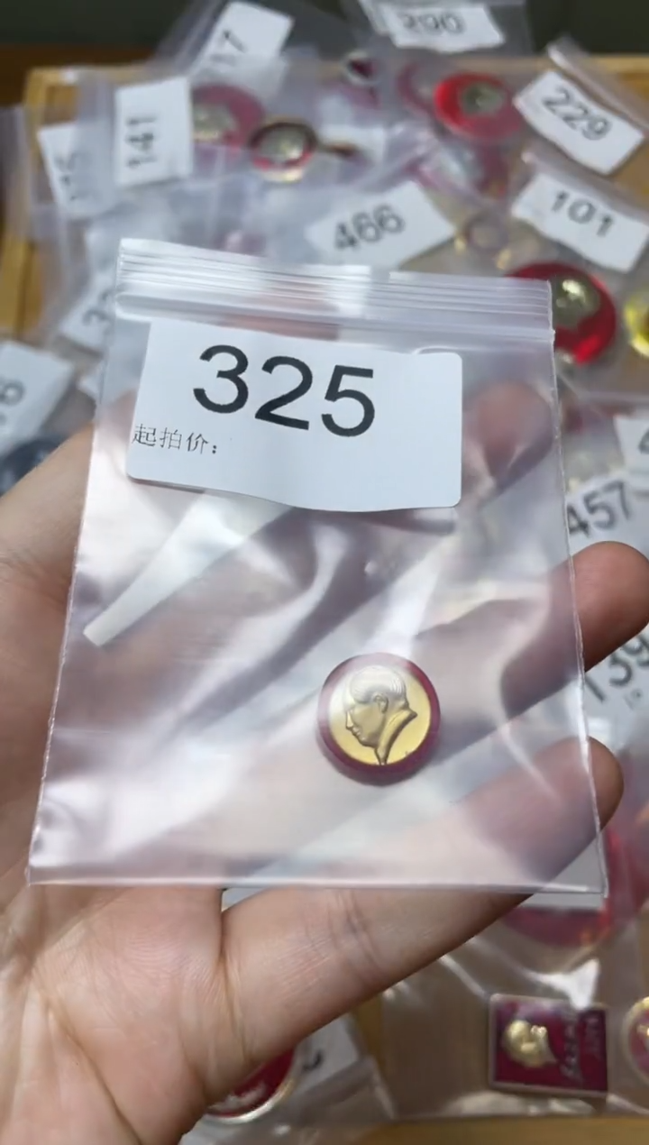 其他普通金属红色收藏经典小章