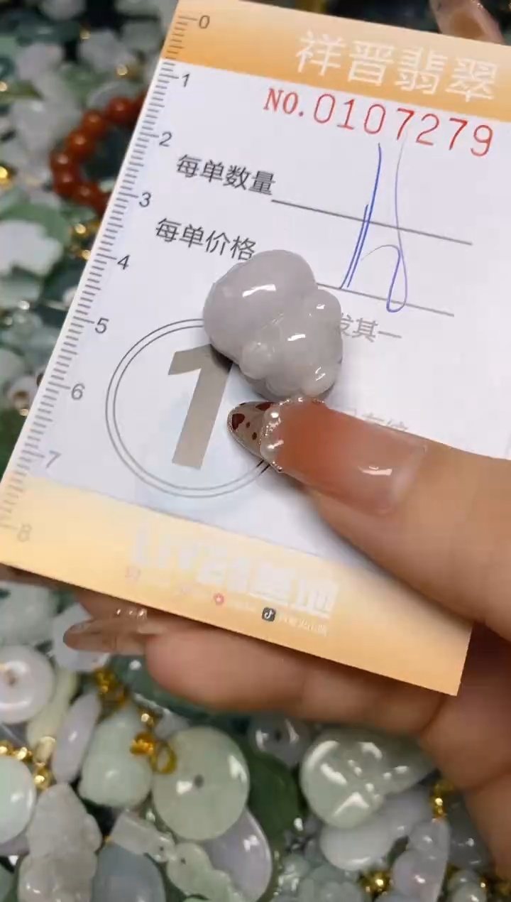 【闪购商品】翡翠颈饰未镶嵌闪购0107279