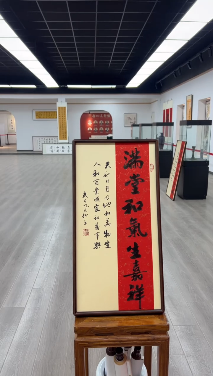 书法《满堂和气生嘉祥》（实木画框）68*35孙老师亲笔书法字画作品