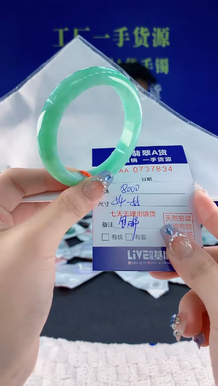 翡翠手镯未镶嵌34天然翡翠A货