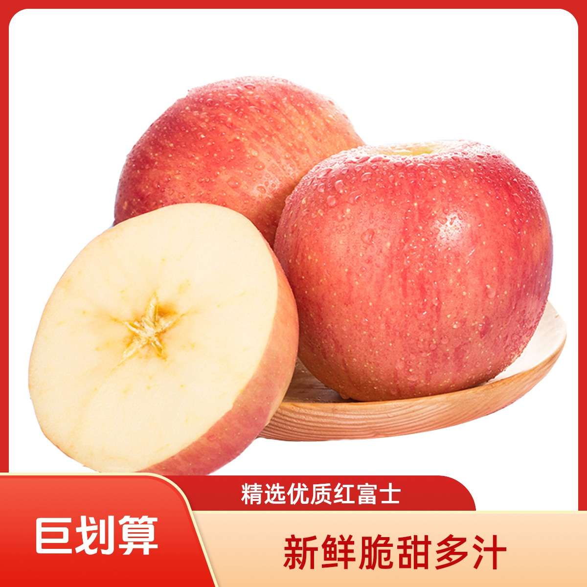甘肃平凉正宗静宁红富士产地直发脆甜多汁