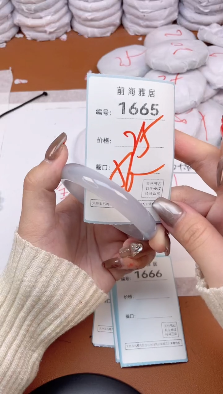 【闪购商品】玛瑙/玉髓手镯未镶嵌1665