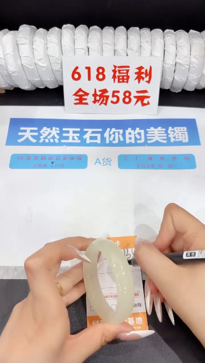 石英质玉手镯未镶嵌134-52.5