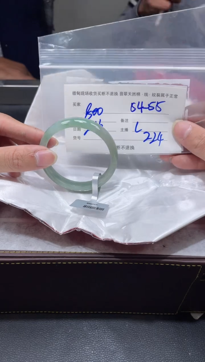 【闪购商品】定制翡翠1未镶嵌毛货手镯需精细抛光/54