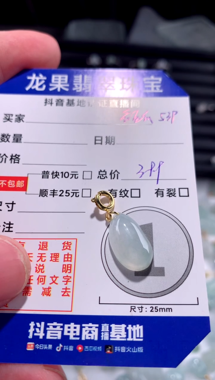 【闪购商品】翡翠颈饰未镶嵌福瓜539