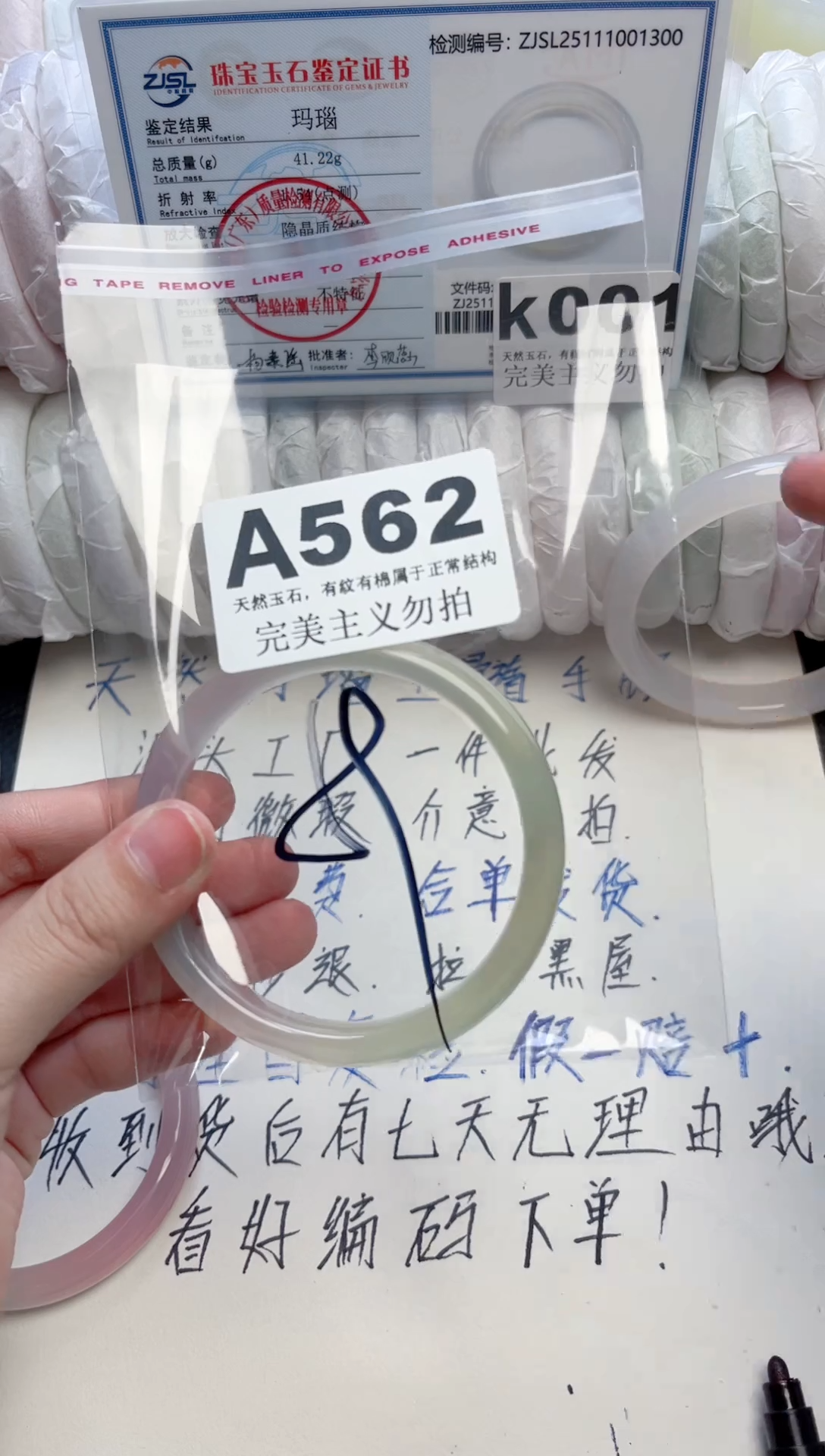 手镯玛瑙/玉髓未镶嵌562