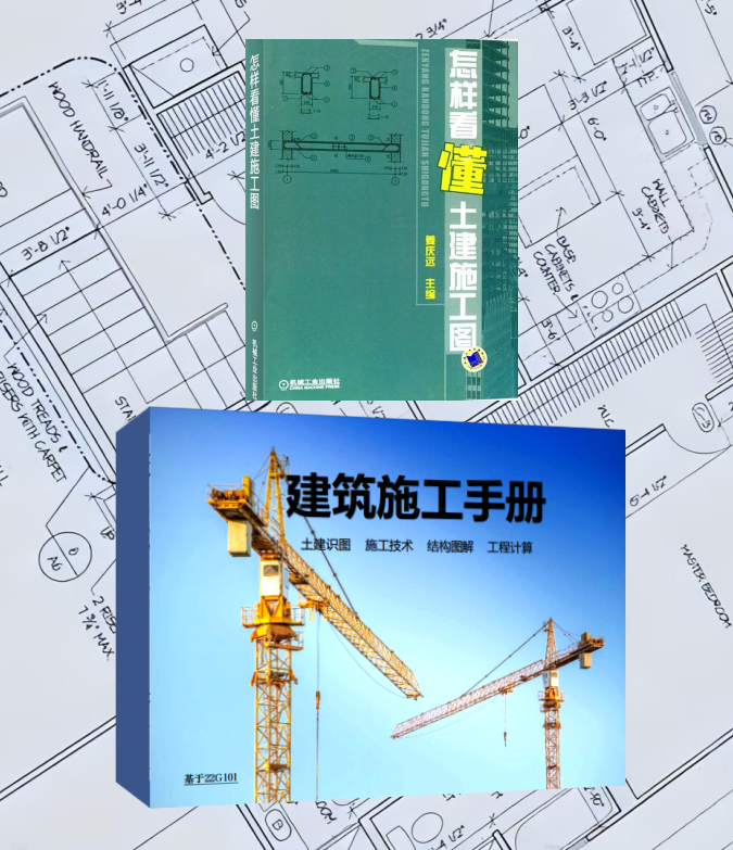 22G图集+怎样看懂土建施工图+赠建筑施工识图+139节视频课+资料库