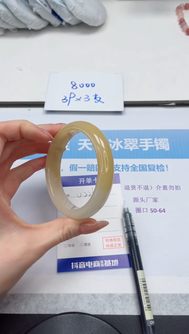 未镶嵌手镯石英质玉V226-60.8