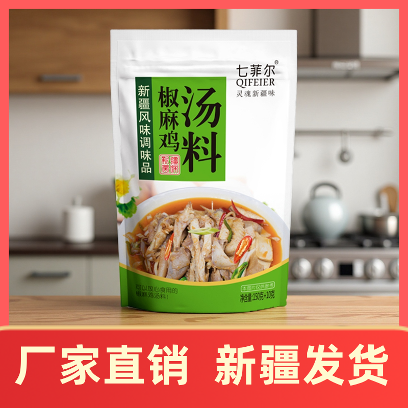 七菲尔椒麻鸡料可做椒麻鸡、手撕椒麻鸡、椒麻鸡拌面、椒麻鸡爪鸡丝