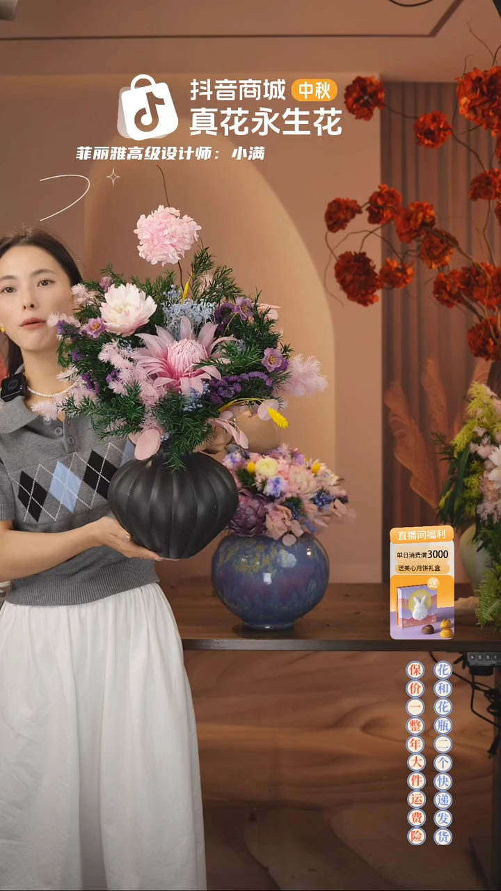 木：     花+花瓶一套