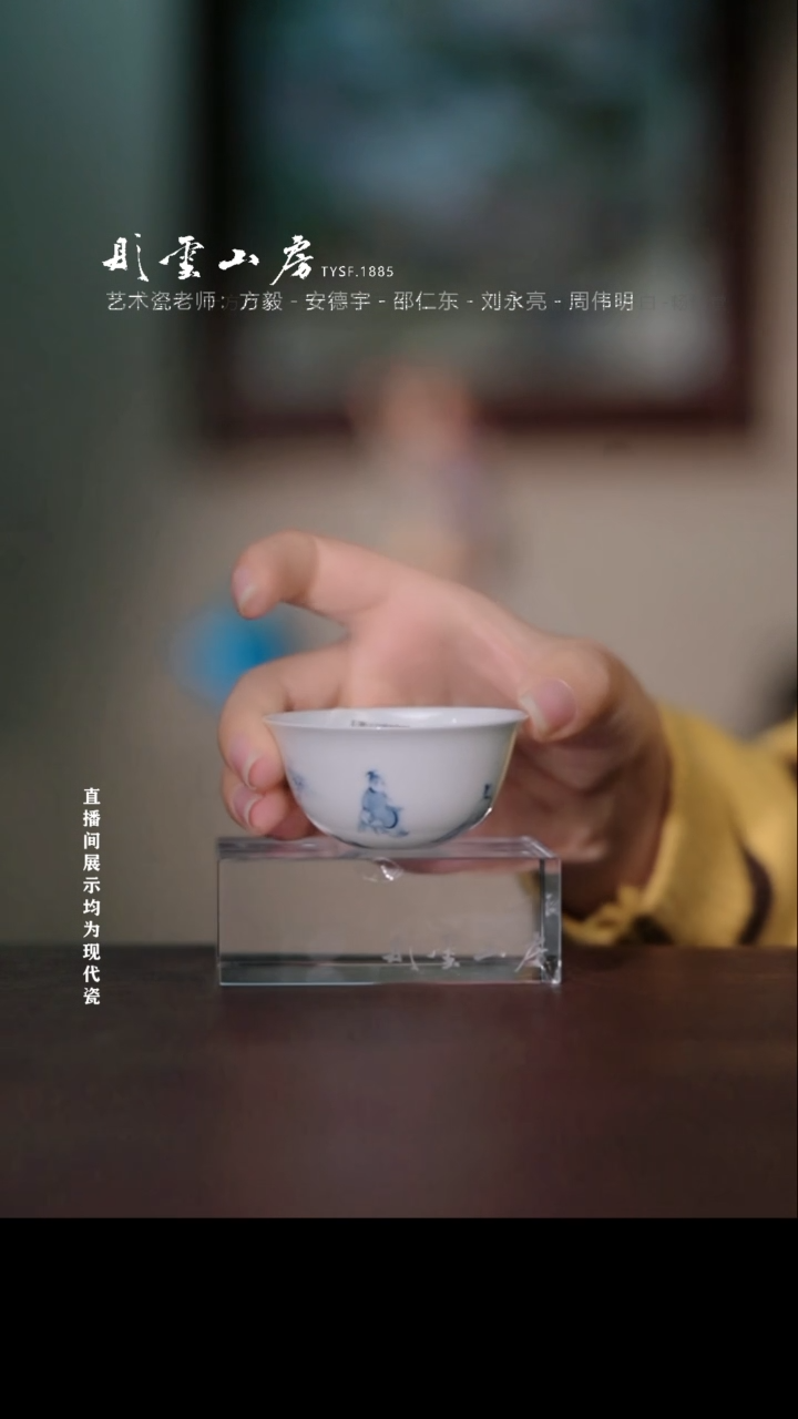 摆件瓷彤云山房高端茶器