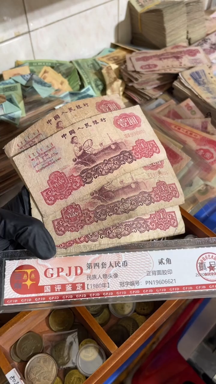 【闪购商品】四张、 拖拉机 真币号码随机 小裂瑕疵